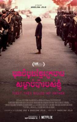 Фильм Сначала они убили моего отца (2017)