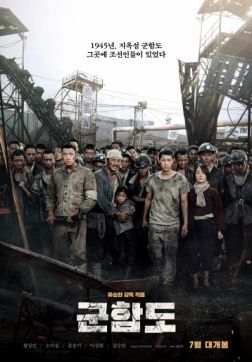 Фильм Кунхам: Пограничный остров (2017)