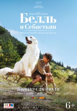 Фильм Белль и Себастьян: Приключения продолжаются (2015)