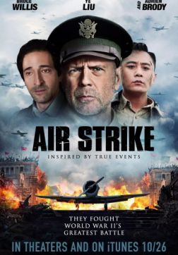 Фильм Бомбардировка (2018)