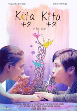 Фильм Я тебя вижу (2017)
