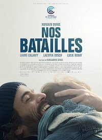 Фильм Наши невзгоды  (2018)