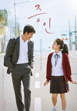 Фильм Свидетельница (Свидетель) (2019)
