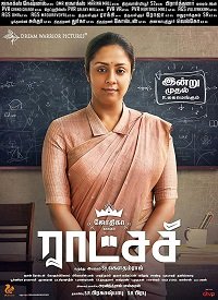Фильм Ратчази (2019)