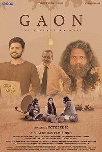 Фильм Гаон (2018)