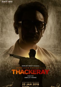 Фильм Такерей(2019)