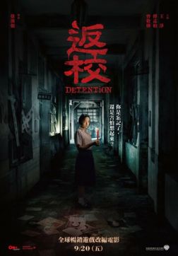 Фильм Снова в школу (2019)