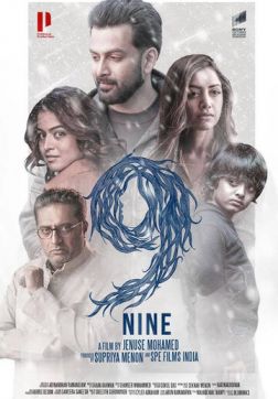 Фильм Девять (2019)