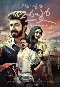 Фильм Надёжный Мансур (2017)