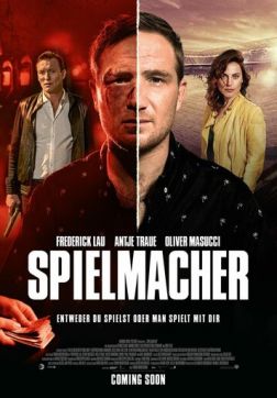 Фильм Игрок (2018)