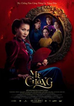 Фильм Хозяйка (2017)