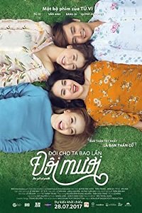 Фильм Подарок юности (2017)