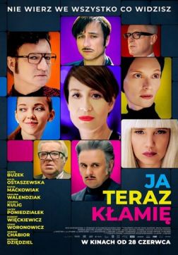 Фильм Я сейчас вру (2019)