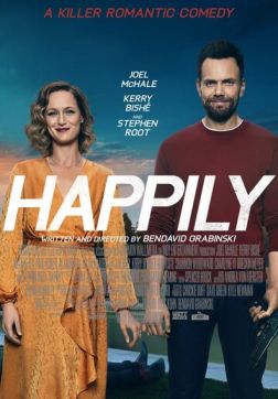 Фильм Счастливо(2021)