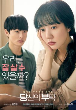 Фильм Твоя просьба(2017)