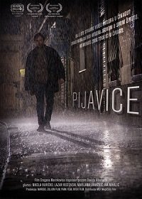 Фильм Пиявки (2019)