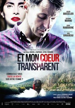 Фильм Мое прозрачное сердце (2017)