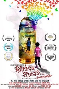 Фильм Радужные поля (2021)