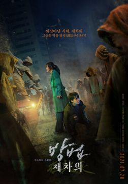 Фильм Метод: Добыча мертвеца (2021)