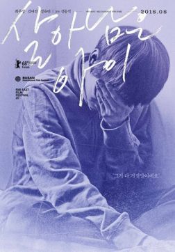 Фильм Последний ребёнок (2017)