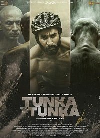Фильм Стремление (2021)