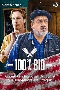 Фильм Стопроцентная органика (2020)