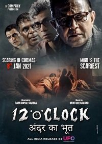 Фильм Двенадцать часов (2021)