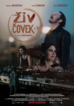 Фильм Живой человек (2020)