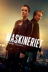 Фильм Механизмы (2 сезон)