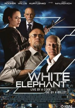 Фильм Белый слон (2022)