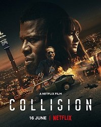 Фильм Лоб в лоб (2022)