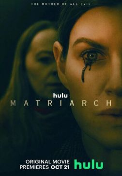 Фильм Матриарх (2022)
