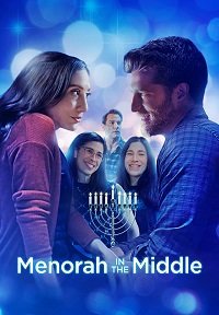 Фильм Менора посередине (2022)