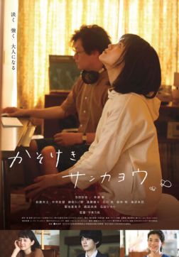 Фильм Двулистник Грея (2021)
