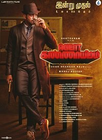 Фильм Агент Каннайирам (2022)
