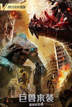 Фильм Боевой робот 4:  Атака рептилий (2022)
