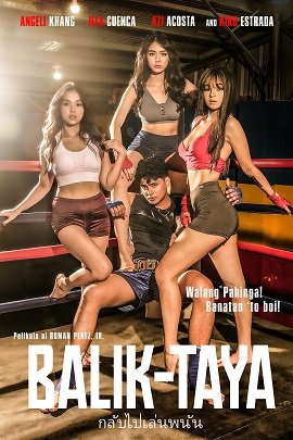 Фильм Возвращение (2023)