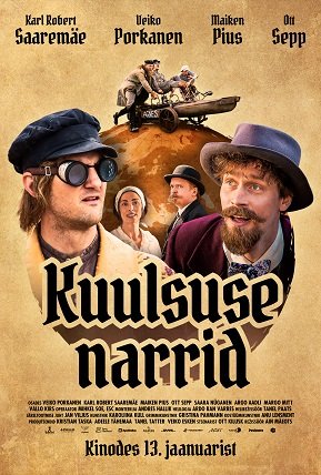 Фильм Шуты славы (2023)