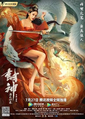 Фильм Лига Богов Возвращение Святого Живописца (2021)