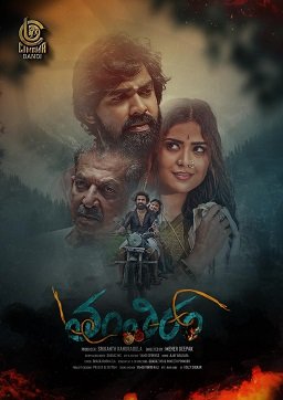 Фильм Обман (2023)