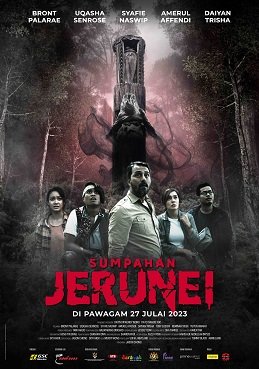 Проклятие Джерунай  (2023)