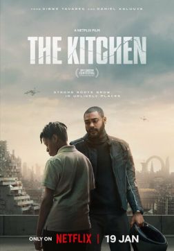 Фильм Кухня (2023)