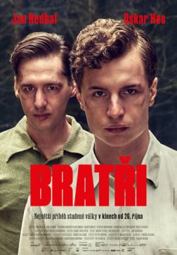Фильм Братья (2023)