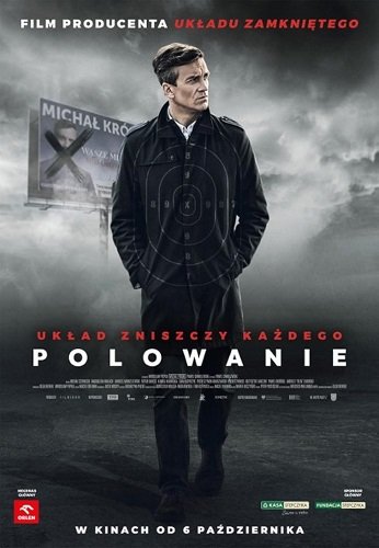 Охота (2023)