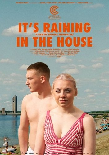 Фильм В доме идет дождь (2023)