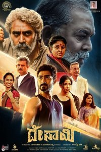 Фильм Десай (2024)