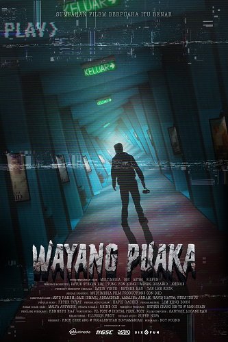 Фильм Призраки в кинотеатре (2023)