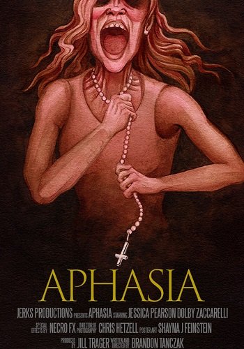 Афазия (2024)