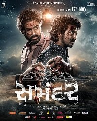 Фильм Братья (2024)