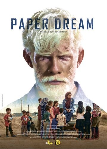 Фильм Бумажные мечты (2022)